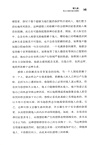 圖解卡倫‧霍妮心理學（簡體書）