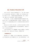 時間管理:拯救時間貧困的66個高效策略(簡體書)