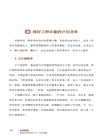 時間管理:拯救時間貧困的66個高效策略(簡體書)