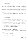時間管理:拯救時間貧困的66個高效策略(簡體書)