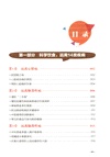 救命的飲食（簡體書）