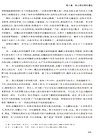 中國漕運史（簡體書）