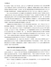 中國漕運史（簡體書）