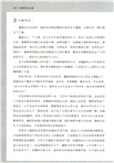 中國漢代歷史人物列傳：漢朝傳奇人物（簡體書）