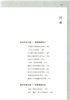 中國唐代歷史人物列傳：唐朝傳奇人物（簡體書）