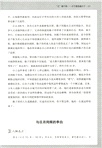 中國唐代歷史人物列傳：唐朝傳奇人物（簡體書）