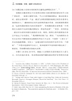 經濟制裁：封鎖、遏制與對抗的歷史（簡體書）