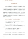 重塑杏仁核：情緒修復腦科學（簡體書）