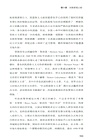 偽造的共識：1921-1953，美國的國家願景與科技政策之辯（簡體書）