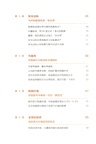 與格雷厄姆為鄰的百萬富翁（簡體書）