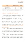 與格雷厄姆為鄰的百萬富翁（簡體書）