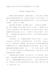 政制秩序原理：變革（簡體書）