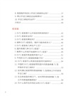 漫話疫苗：腸道病毒疫苗（簡體書）