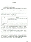 醫藥大健康企業合規指引（簡體書）