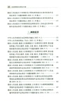 全民網絡安全普法手冊(簡體書)