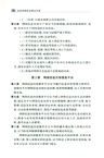 全民網絡安全普法手冊(簡體書)