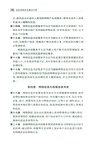 全民網絡安全普法手冊(簡體書)
