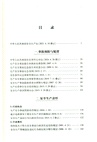 全民安全生產普法手冊(簡體書)