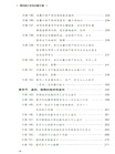 刑罰執行常見問題手冊（簡體書）