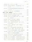 刑罰執行常見問題手冊（簡體書）