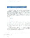 合同法總論(第五版)：合同類型、訂立及效力（簡體書）