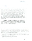合同法總論(第五版)：合同類型、訂立及效力（簡體書）