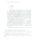 合同法總論(第五版)：合同類型、訂立及效力（簡體書）