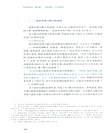 合同法總論(第五版)：合同類型、訂立及效力（簡體書）