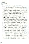 守護生活的民法典：解決身邊的法律問題(四)（簡體書）