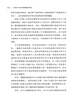 行政權力縱向配置模式研究(簡體書)
