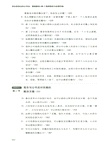 創業者身邊的公司法：漫畫解讀100個高頻股權與經營風險（簡體書）