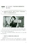 創業者身邊的公司法：漫畫解讀100個高頻股權與經營風險（簡體書）