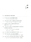 海關法評論‧第13卷（簡體書）