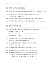 海關法評論‧第13卷（簡體書）