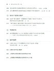 海關法評論‧第13卷（簡體書）