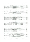 中華人民共和國治安管理處罰法注釋本(全新修訂版)(簡體書)