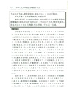 中華人民共和國治安管理處罰法注釋本(全新修訂版)(簡體書)
