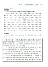 中華人民共和國治安管理處罰法注釋本(全新修訂版)(簡體書)