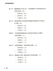 碳交易合規研究（簡體書）