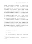 法治監督一體建設研究（簡體書）