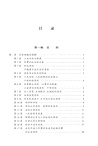 刑事訴訟法一本通：中華人民共和國刑事訴訟法總成(第19版) （簡體書）
