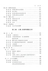 刑事訴訟法一本通：中華人民共和國刑事訴訟法總成(第19版) （簡體書）