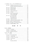 刑事訴訟法一本通：中華人民共和國刑事訴訟法總成(第19版) （簡體書）