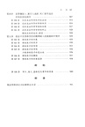 刑事訴訟法一本通：中華人民共和國刑事訴訟法總成(第19版) （簡體書）
