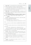 刑事訴訟法一本通：中華人民共和國刑事訴訟法總成(第19版) （簡體書）
