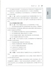刑事訴訟法一本通：中華人民共和國刑事訴訟法總成(第19版) （簡體書）