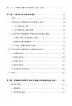 中國國際商事仲裁年度報告(2024-2025)（簡體書）