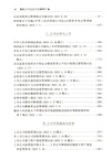 2026最新公司法及司法解釋彙編(含指導案例)(第十三版)（簡體書）