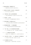 辯之有道：金道刑事典型案例承辦策略與技藝（簡體書）