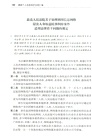 2026最新個人信息保護法規彙編(第三版)（簡體書）